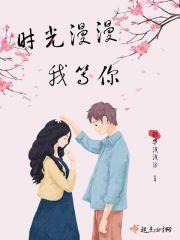 时光漫些吧