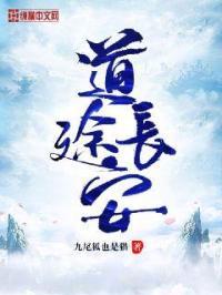 长安道解说视频