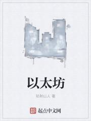 以太坊重回3200美元