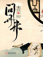 问丹朱周青是谁杀的