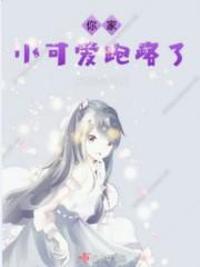 你家小可爱没钱了图片