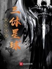 我的三体4